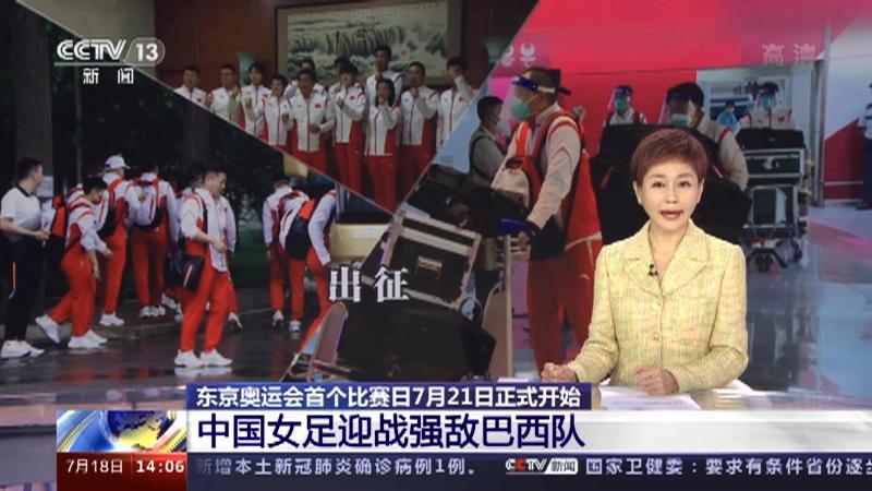 巴西女足队迎战强敌,备战全国锦标赛