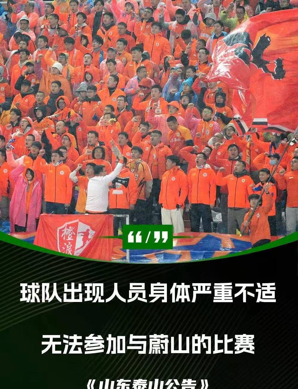 关于山东鲁能主场力克青岛黄海，继续追击的信息