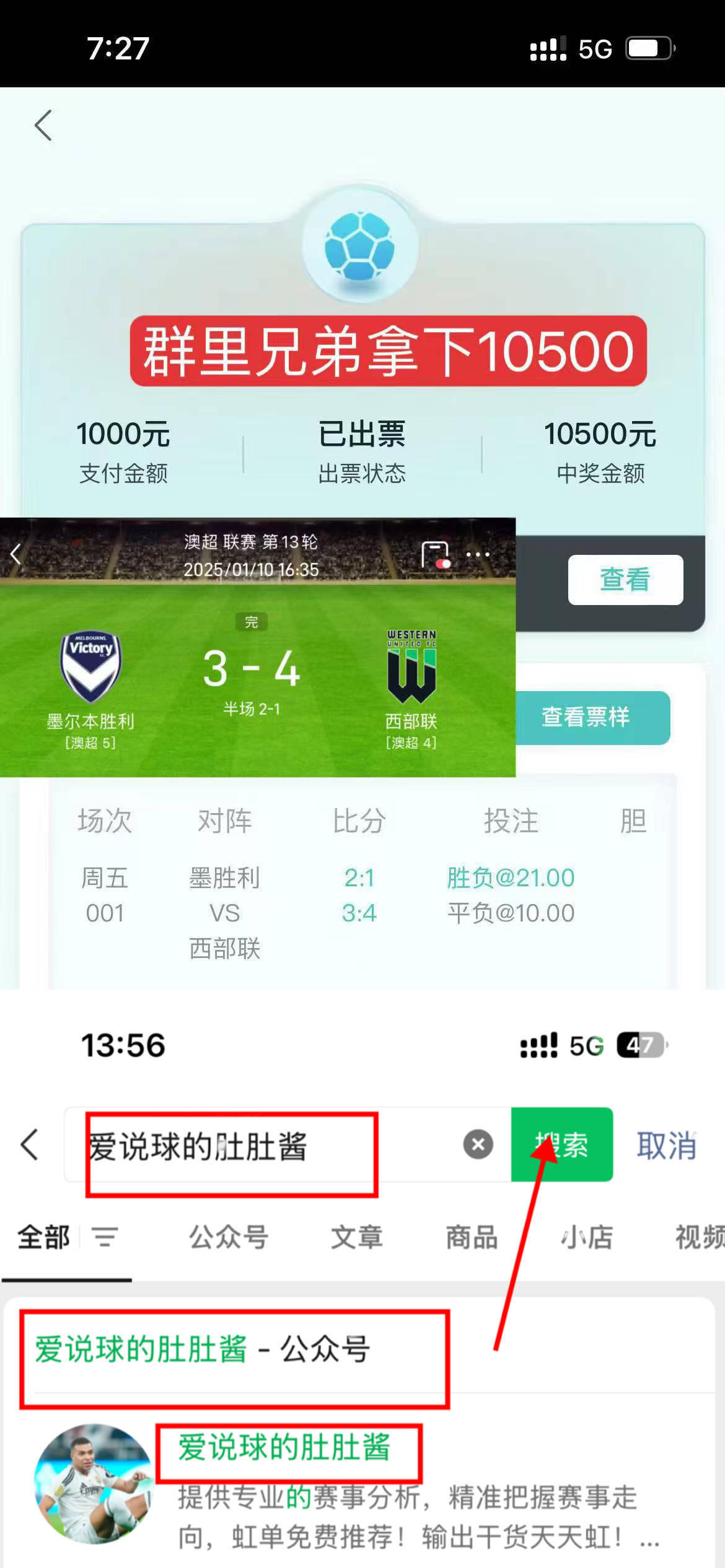 利物浦前锋连续两场破门，助球队继续领跑积分榜