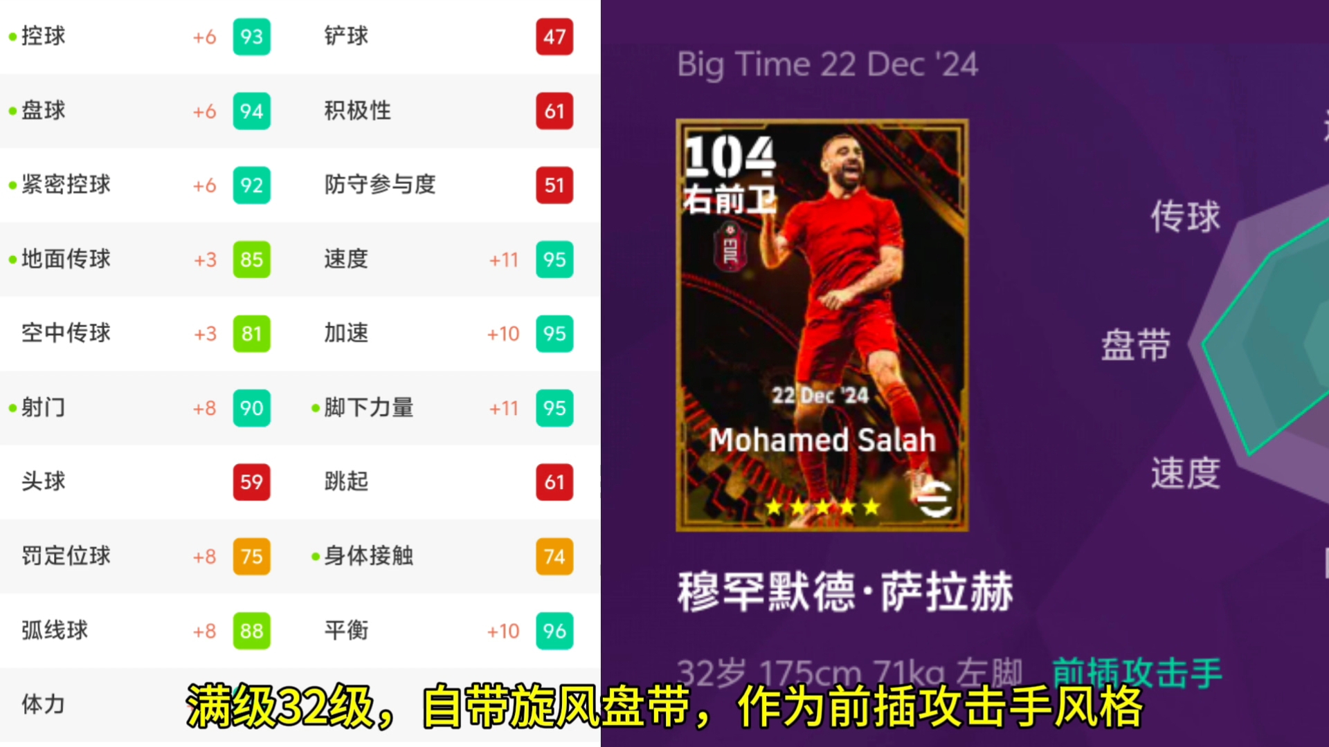 关于萨拉赫迎来五赛季高光表现，快船球迷沸腾！的信息